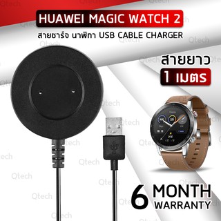 รับประกัน 6 เดือน - สายชาร์จ Huawei Honor Watch Magic 2 42mm 46mm สายชาร์ท นาฬิกา สมาร์ทวอช USB Cable Charger