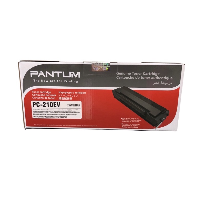 สั่งซื้อสินค้าออนไลน์จาก Pantum.official | Shopee Thailand