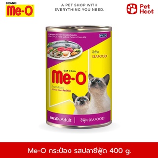 Me-O มีโอ อาหารเปียกแมว กระป๋อง รสซีฟู้ด (ขนาด 400 กรัม)