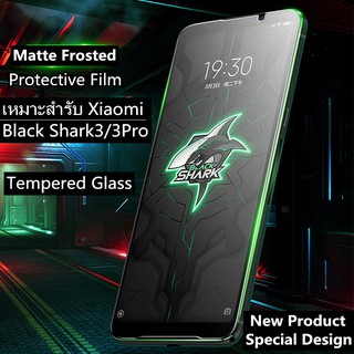 【High Quality】Matte Frosted Film เหมาะสำรับ Xiaomi Black shark 3 / Black shark 3Pro ฟิล์มด้าน blackshark3pro เต็มจอ ฟิล์มกระจกด้าน blackshark3 / blackshark 3pro เต็มจอ