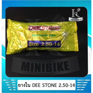 ยางใน DEESTONE 250-14 ( 70 / 90 - 14 ) สำหรับใช้ร่วมกับกระทะล้อขนาด 14นิ้ว สำหรับรถมอเตอร์ไซค์หรือรถอื่นๆ