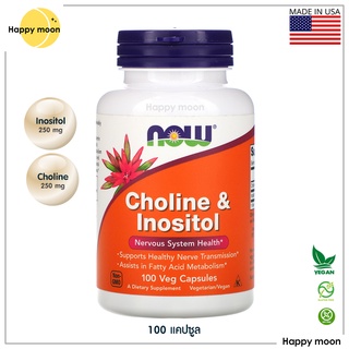 Now Foods, Choline &amp; Inositol, 100 Veg Capsules