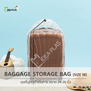 IDEAPLAS ถุงเก็บกระเป๋าเดินทาง / ถุงคลุมกระเป๋าเดินทาง (Baggage Storage Bag) Size M