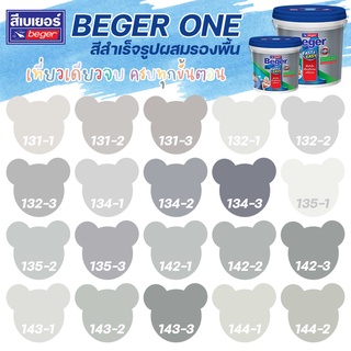 Beger One สีทาภายในผสมรองพื้น สีเทา ขนาด 3L สีน้ำ สีรองพื้น สีทาบ้าน [ จบครบในตัวดียว ]