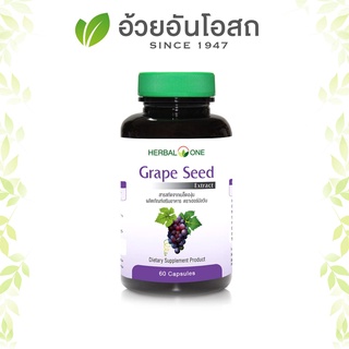 อ้วยอันโอสถ Grapeseed Extract สารสกัดจากเมล็ดองุ่น 60เม็ด