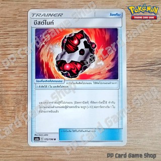 บีสต์ไนท์ (AS6a C 172/196 U/SD) ไอเท็ม ชุดศึกตำนาน การ์ดโปเกมอน (Pokemon Trading Card Game) ภาษาไทย