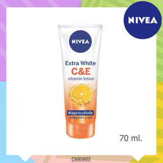 (🔥3ชิ้นตก 57.-🔥) ค่าส่งถูก!! 70 ml NIVEA Extra White C&amp;E Vitamin Lotion นีเวีย เอ็กซ์ตร้า ไวท์ ซีแอนด์อี วิตามินโลชัน