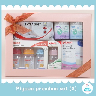 ชุดของขวัญ Pigeon premium set (S) มี 4 สีให้เลือก