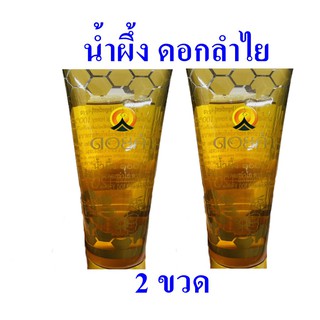 น้ำผึ้ง ดอกลำใย Honey ดอยคำน้ำผึ้งดอกลำใย น้ำผึ้งเชียงใหม่ น้ำผึ้งธรรมชาติ  Natural Honey ของฝากเชียงใหม่ 2 ขวด