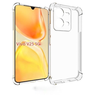 เคสใสนิ่ม กันกระแทก Vivo V25 5G/V25 pro 5g ใสกันกระแทก ขอบมุม คลุมป้องกันกล้อง