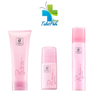 โลชั่นน้ำหอมบำรุงผิว R-Series Hand &amp; Body Lotion [200 ml.] / R series Deodorant โรลออน / R series Body Spray บอดี้สเปรย์