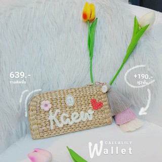 Callalily Wallet กระเป๋าสานติดชื่อ