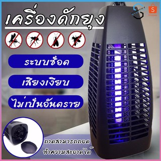 เครื่องดักยุง Electrical Mosquito Killer ที่ดักยุง โคมดักยุง เครื่่องช็อตยุง