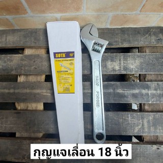 SOTA ประแจเลื่อน กุญแจเลื่อน ขนาด 18 นิ้ว (450 mm)