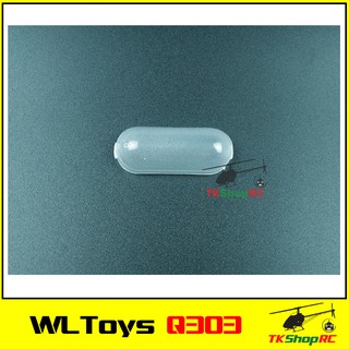 WLToys Q303 ฝาครอบหลอดไฟแขน