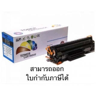 TN-7600 (สีดำ)BROTHER TN-7600 ตลับเทียบเท่า/สำหรับเครื่องปริ้นBROTHER-HL-1650/HL-1850