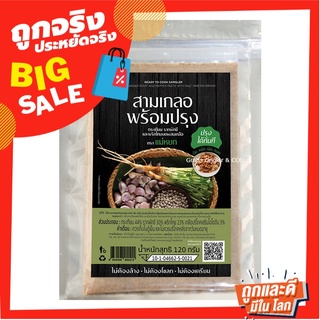 ตราแม่หยก สามเกลอพร้อมปรุง 120 กรัม Maeyok Brand Ready to Cook Samgler 120 g