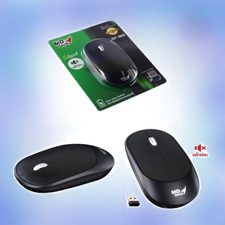 เมาส์ Wireless Optical Mouse USB MD-TECH (RF-165) Black (คลิ๊กเงียบ)     \ Wireless USB / 2.4Ghz / 3 Buttons