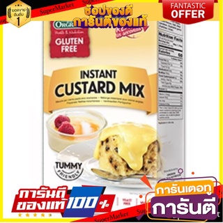 🎯BEST🎯 Orgran Instant Custard Mix ผงคัสตาร์ด ออร์แกรน 200กรัม คุณภาพระดับพรีเมี่ยม 🛺💨