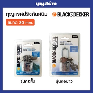 กุญแจสปริง กันสนิม 40 MM. คอสั้น คอยาว BLACK&amp;DECKER