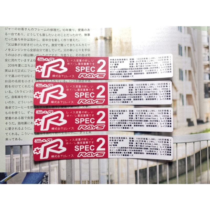 สติ๊กเกอร์ Velg Rays JW+R spec 2