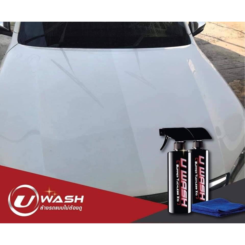 **1 แถม 1 น้ำยาล้างรถแบบไม่ต้องถู UWash ขัดขี้ไคลรถ ระเบิดขี้ไคล เคลือบสีรถ ขจัดคราบหมอง เปลี่ยนรถเก