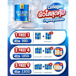 ✨ซื้อ 1 แถม 1✨คอลลาเจนญาญ่า มานาคอลลาเจน Mana Collagen ส่งฟรีไม่ต้องใช้โค้ด