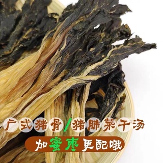 ผักกาดเขียวแห้ง(梅菜干)ขนาด 500g นำไปปรุงอาหารได้หลากหลายเช่นเมนูเคาหยก ต้มจับฉ่าย เมนูขาหมู รสชาติหอมอร่อยกลมกล่อม