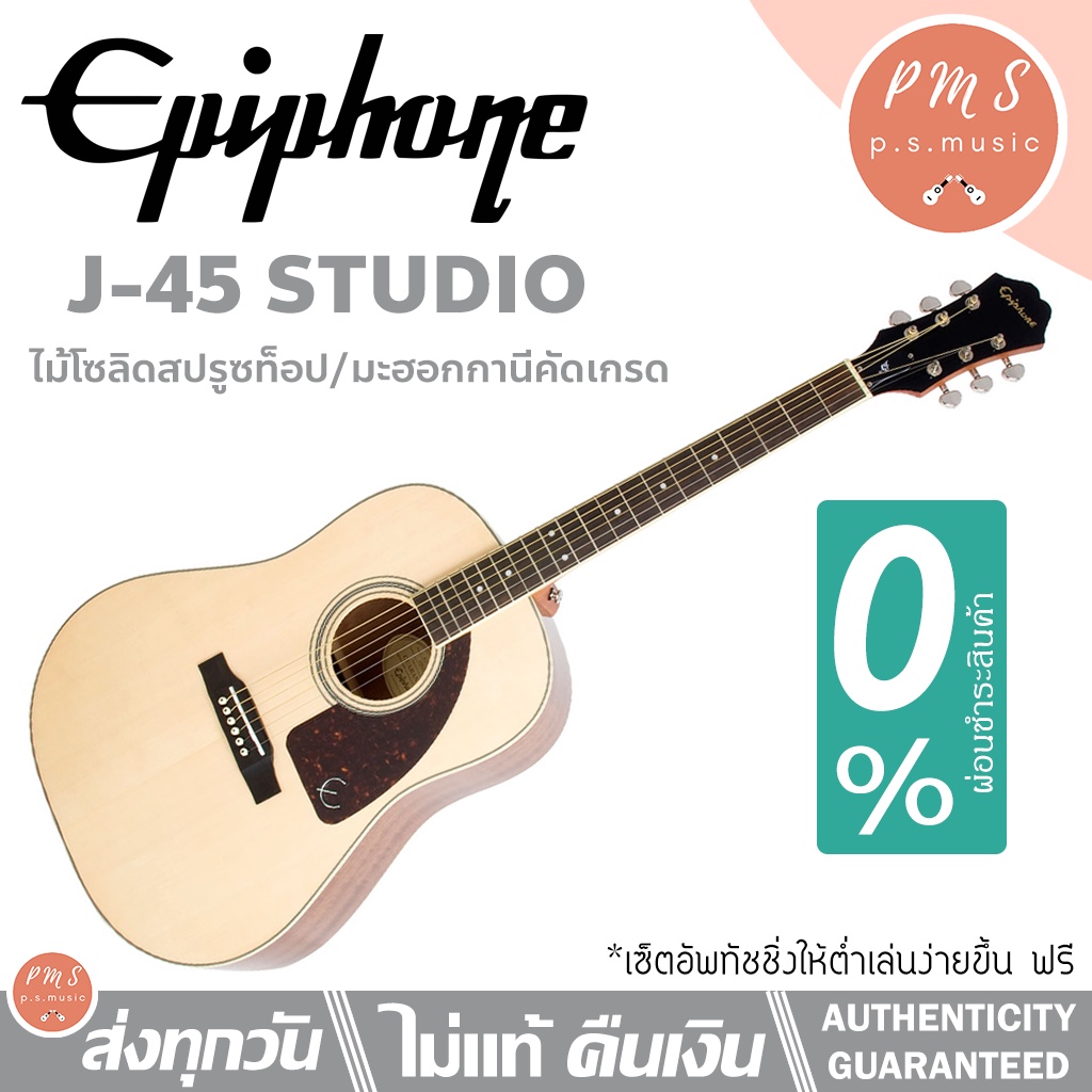 Epiphone® J-45 STUDIO กีตาร์โปร่ง 41 นิ้ว ทรง Advanced Jumbo ไม้หน้าโซลิดสปรูซท็อป/ไม้ข้างและหลังมะฮ