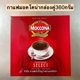 กาแฟมอคโคน่าคู่360กรัม💛