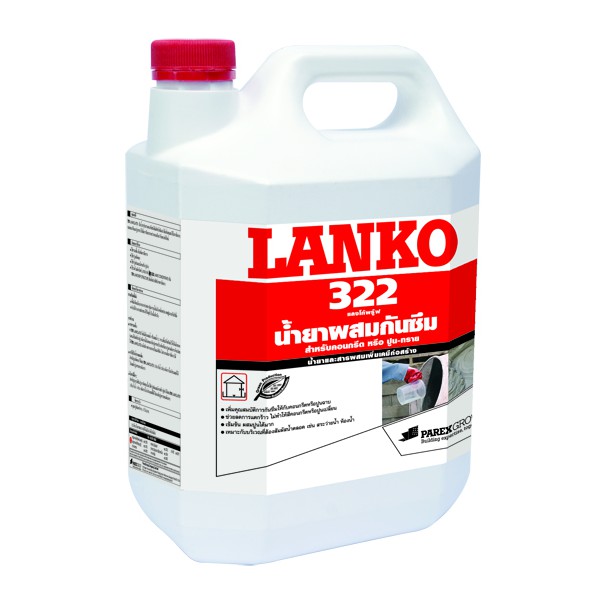 น้ำยากันซีม น้ำยากันรั่วซึม LANKO LK 322   1แกลลอน