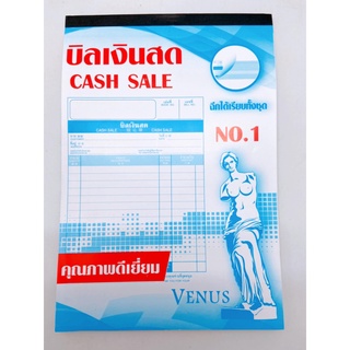 Venus บิลเงินสด cash sale  No.1