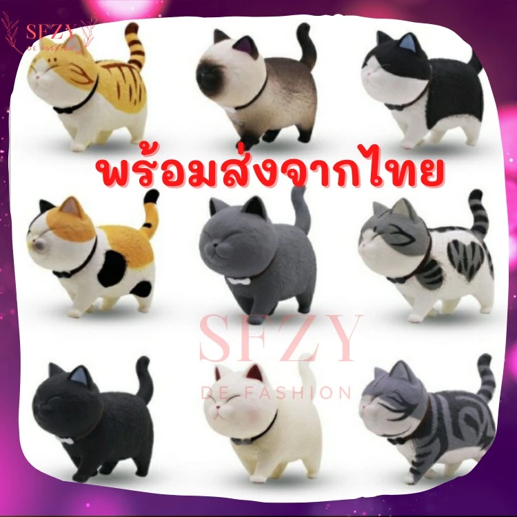 โมเดลแมวน่ารัก ฟิกเกอร์แมว กาชาปอง ตุ๊กตา DC2