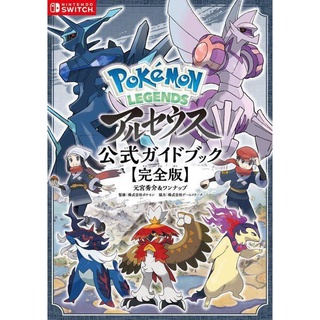 [Direct from Japan] Pokemon Official Guidebook pokémon LEGENDS Arceus Japan NEW