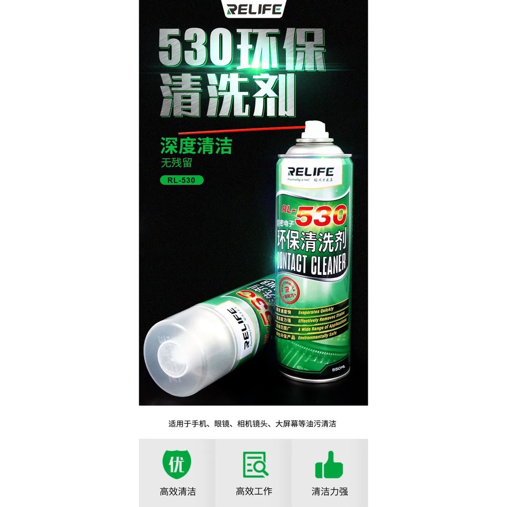 530  RELIFE 530 นำ้ยาลอกกาว 530 สเปรย์ทำความสะอาด 530