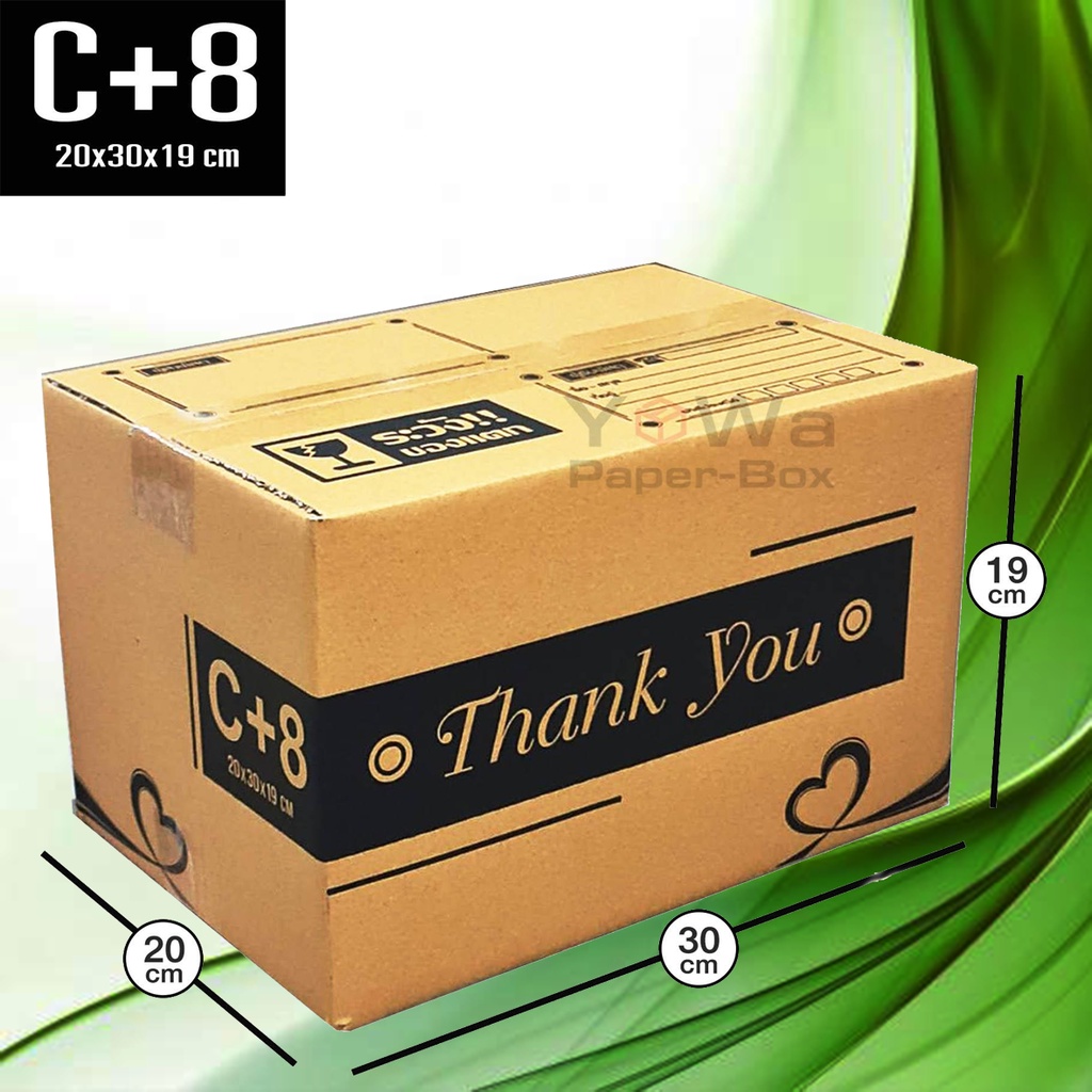 กล่องไปรษณีย์ เบอร์ C+8