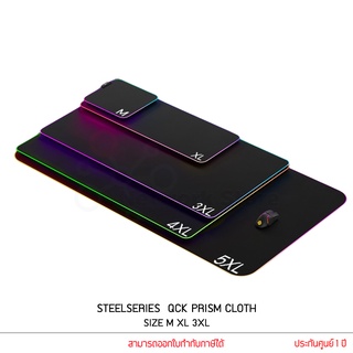 STEELSERIES QCK PRISM CLOTH แผ่นรองเมาส์เกมมิ่ง RGB