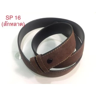 (พร้อมส่ง) เข็มขัดนิสิต เข็มขัดนักศึกษา ผู้หญิง หนังสักหลาด คุณภาพดี 4 เฉดสี ยาว 38"- 60"