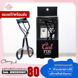 ที่ดัดขนตา Etude House Lash Perm Curl Fix Eyelash Curler