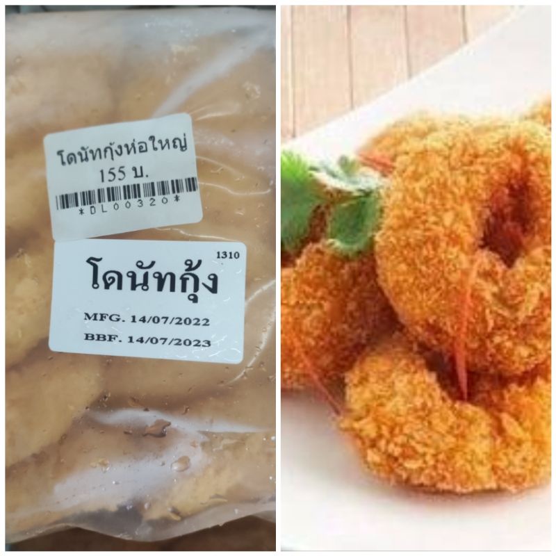 โดนัทกุ้ง 12 ชิ้น 180 บาท