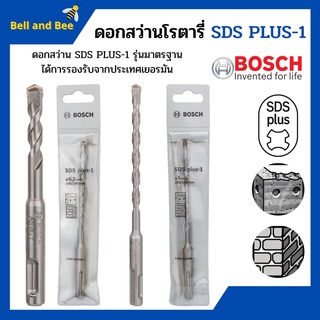 BOSCH ดอกสว่านเจาะกระแทก SDS plus-1ขนาด 10 x 100 x 160 mm