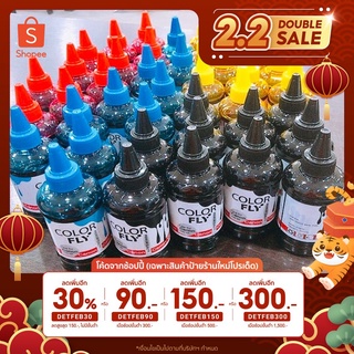 🔥ลด 70฿ โค้ด INC2LEL2🔥หมึกเติมCanon ขนาด 100ml ยี่ห้อ ColorFly มีให้เลือก4สี