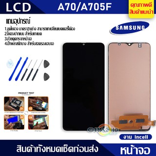 Lcd Screen Display หน้าจอ อะไหล่จอ จอชุด samsung galaxy A70,A705,A705F จอ + ทัช จอชุด ซัมซุง กาแลคซี่ A70 งาน Incell