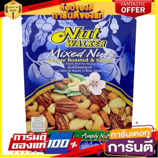 🌹Nut Walker🌹 Deluxe Roasted&amp;saltedmixednuts 454g  นัทวอล์คเกอร์ มิกซ์นัทเดอลุกซ์ ถั่วคั่วผสมเกลือ 454 กรัม🚙💨