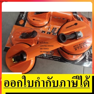 OK PUMPKIN ตัวดูดกระจก.รุ่น PTT-ST2P 27311 2 ตาพลาสติกABS/ที่ยกกระจก ที่จับกระจกจับกระเบื้องแบบ2ถ้วย รับน้ำหนักได้ 60กก