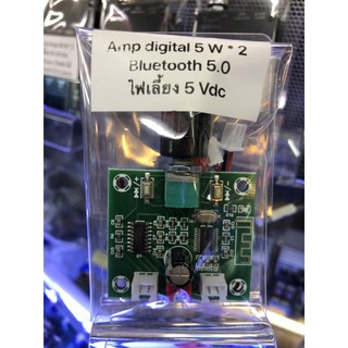 Amp จิ๋ว bluetooth 5.0 5 watt * 2 ch