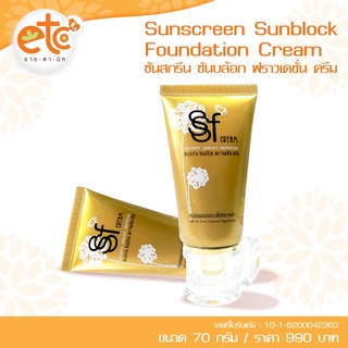 Sunscreen Sunblock Foundation Cream