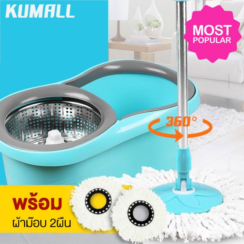 KUMALL ไม้ถูพื้น Spin Mop ALLNEW ชุดถังปั่นม๊อบสแตนเลส 2 ผืน พร้อมไม้ถูพื้นและผ้าม๊อบ เหล็กสแตนเลส ฟ