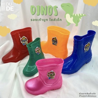 [Dinos] รองเท้าบูทเด็ก รองเท้าบู้ทยางเด็กกันน้ำ ใส่ได้ทั้งเด็กผู้หญิงและผู้ชาย มีเก็บเงินปลายทาง