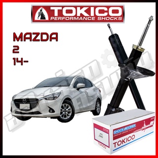 โช๊คอัพ TOKICO สำหรับ MAZDA 2 SKYACTIVE 2014